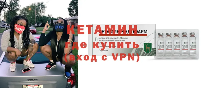 закладка  Зерноград  КЕТАМИН VHQ 